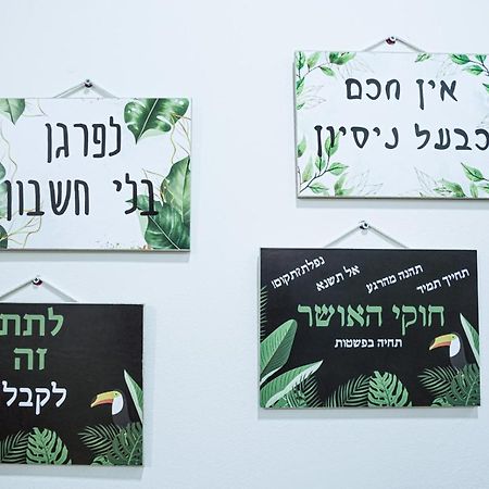 شقة إيلات  في יחידת נופש עמית المظهر الخارجي الصورة